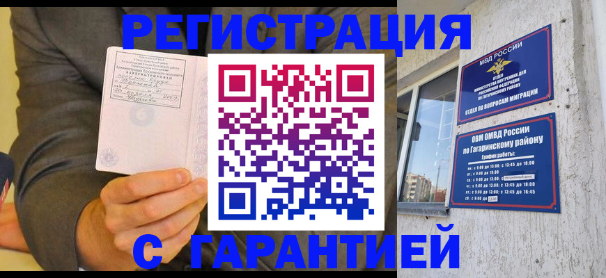 прописка поиск в Приморско-Ахтарске