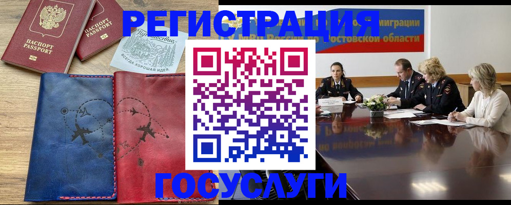 регистрация в Приморско-Ахтарске