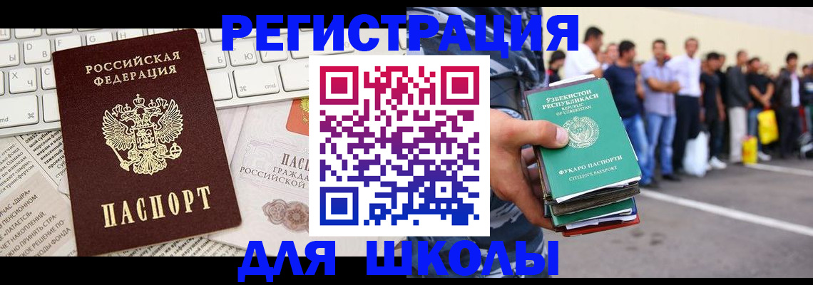 регистрация в Приморско-Ахтарске